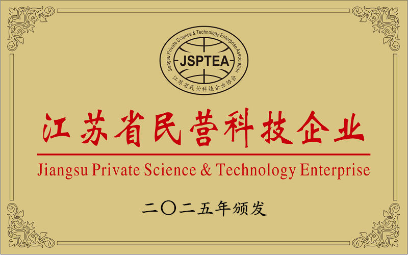 徐州特鲁门获评江苏省民营科技企业.jpg